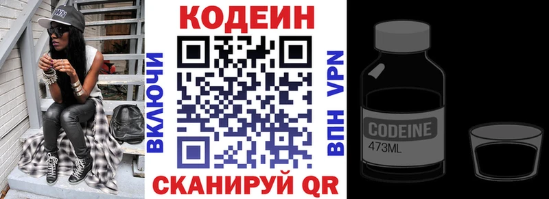 продажа наркотиков  Гремячинск  Кодеиновый сироп Lean Purple Drank 