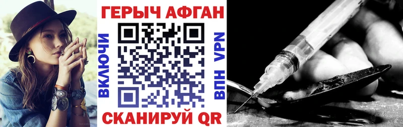 Героин Афган  хочу наркоту  мега ССЫЛКА  Гремячинск 