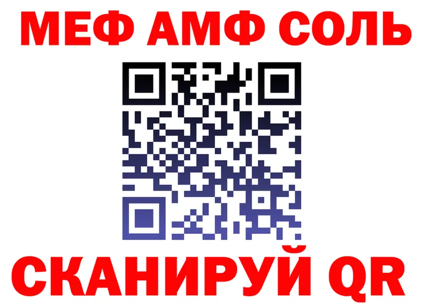 МЯУ-МЯУ 4 MMC ССЫЛКА shop MEGA Гремячинск