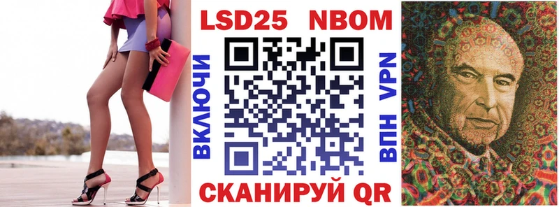 где продают   Гремячинск  Марки N-bome 1500мкг 